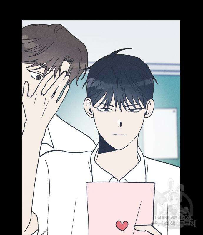 남사친의 법칙 17화 8