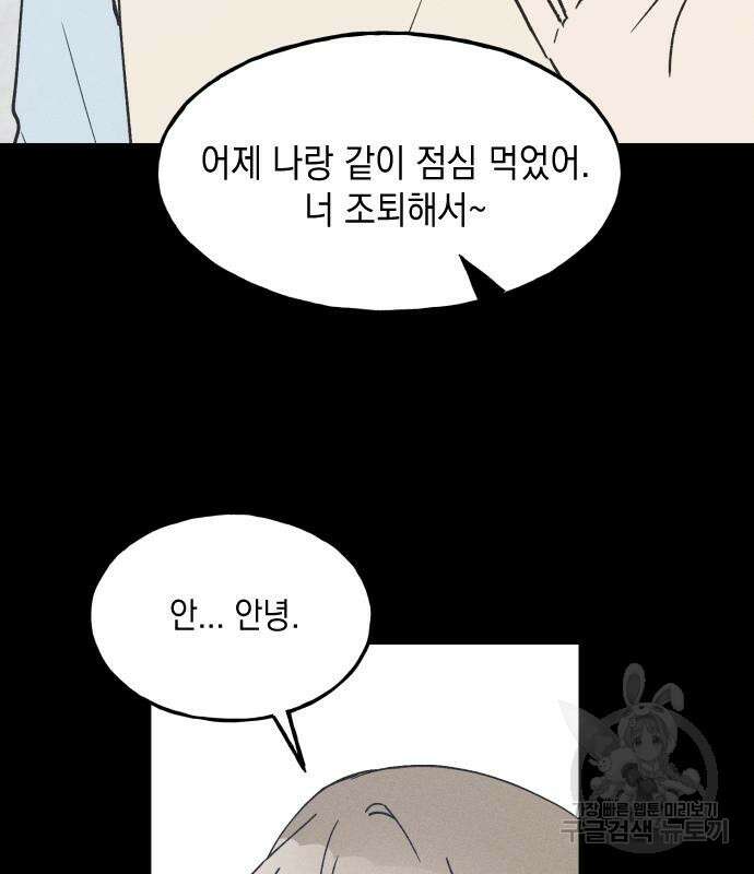 남사친의 법칙 17화 18