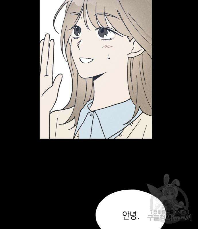 남사친의 법칙 17화 19