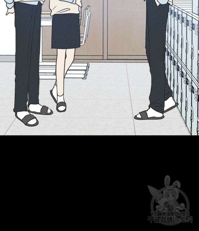 남사친의 법칙 17화 25