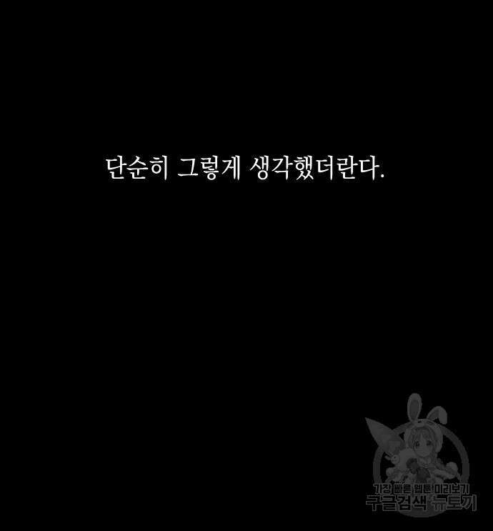 남사친의 법칙 17화 29