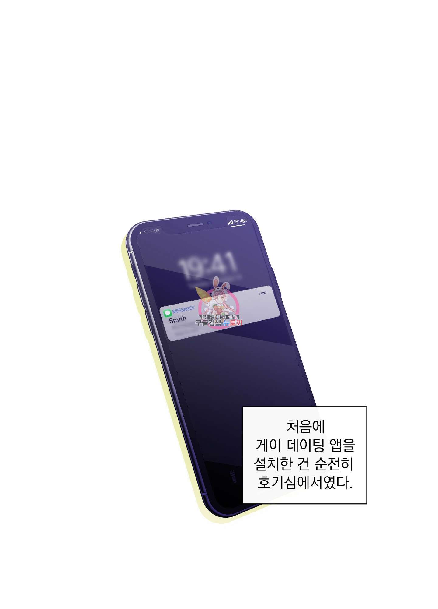 빠나나 스캔들 시즌2 3화 1