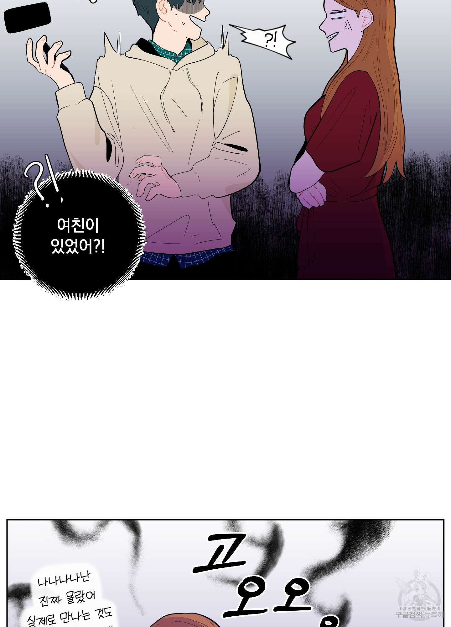 빠나나 스캔들 시즌2 3화 9