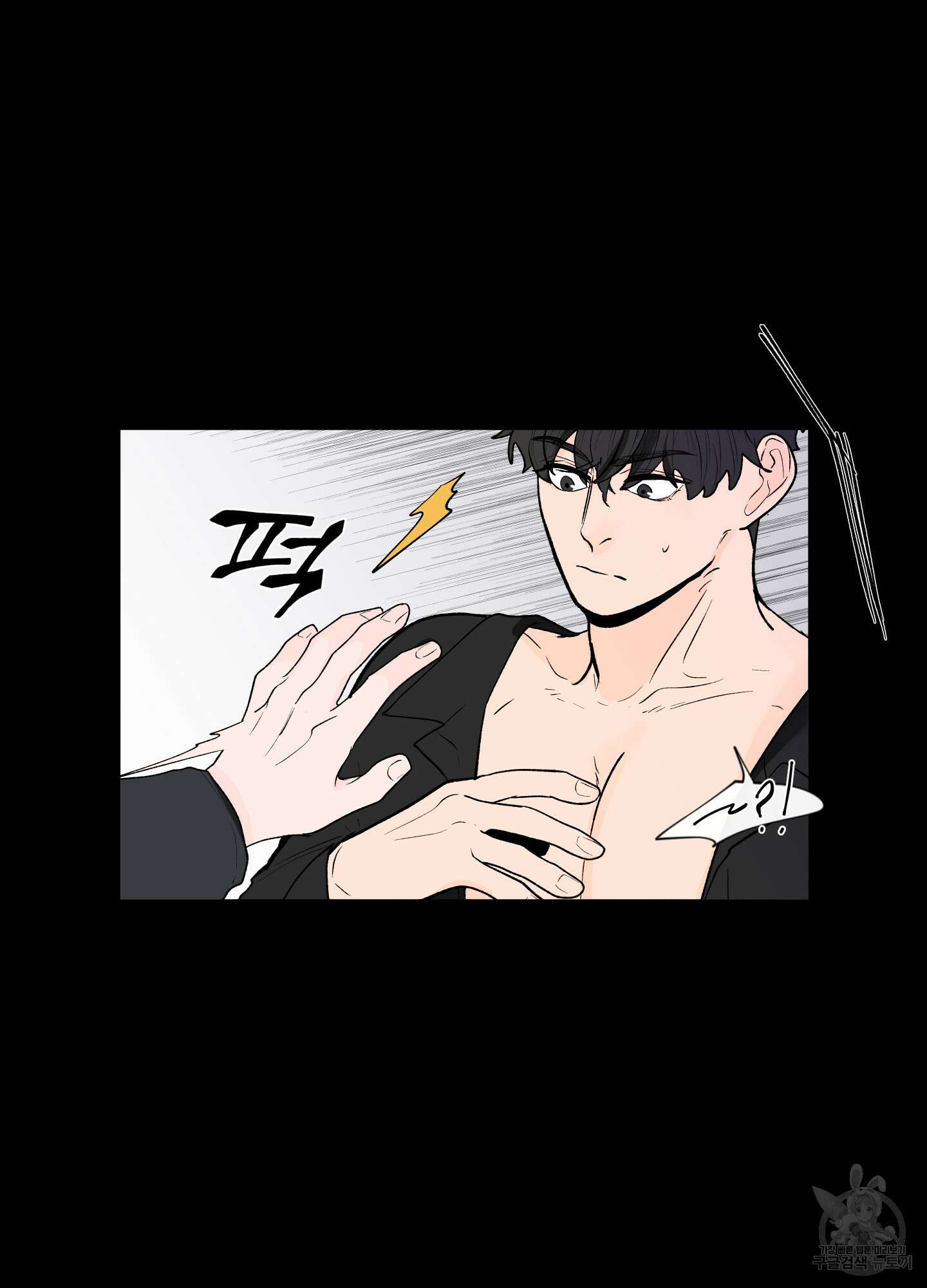 빠나나 스캔들 시즌2 8화 6