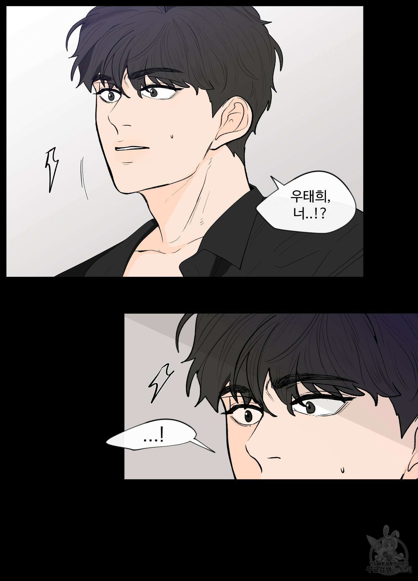 빠나나 스캔들 시즌2 8화 7
