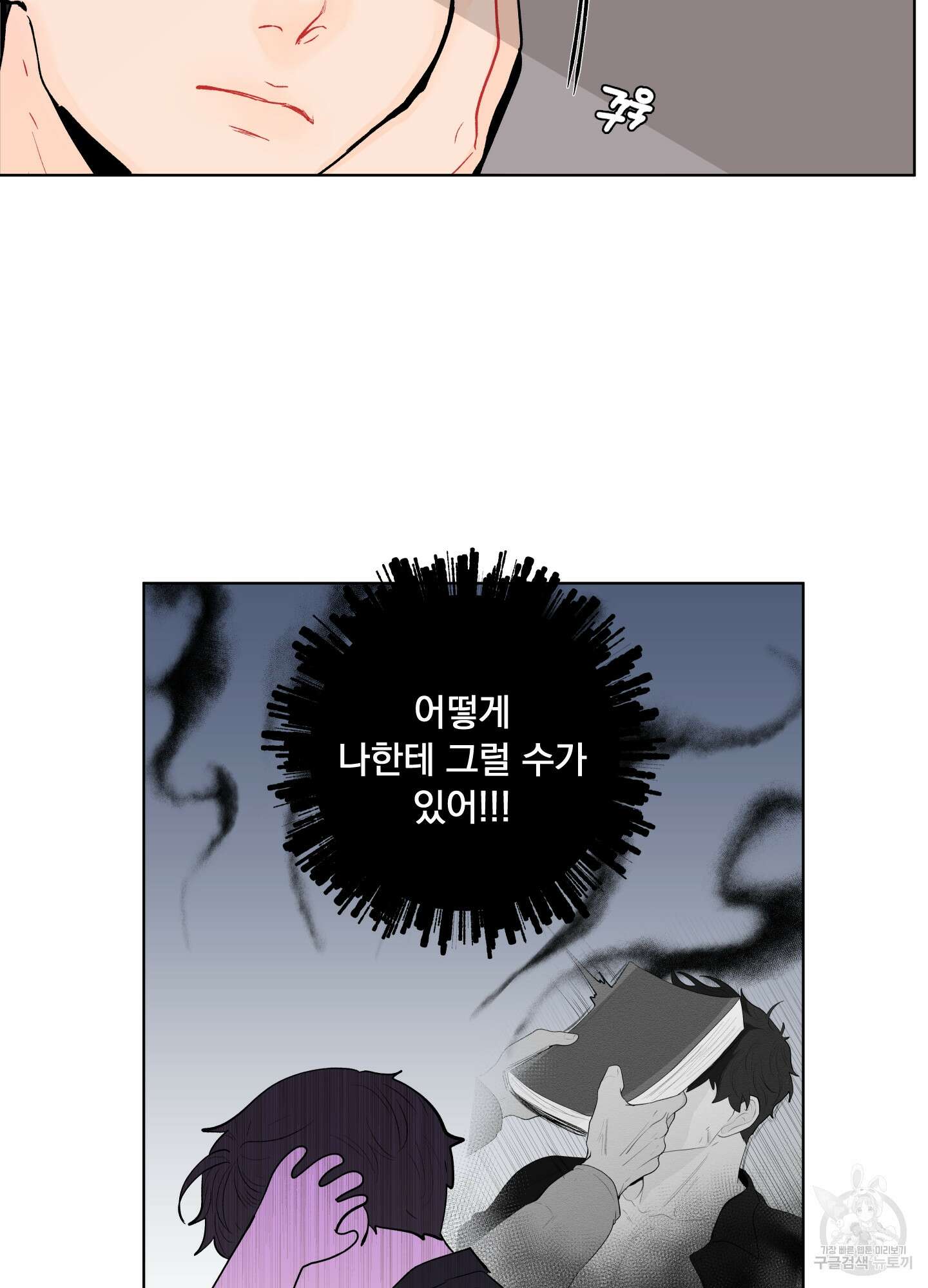 빠나나 스캔들 시즌2 8화 12