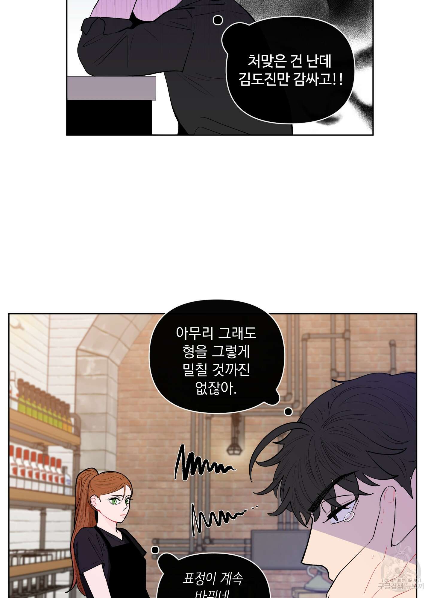 빠나나 스캔들 시즌2 8화 13