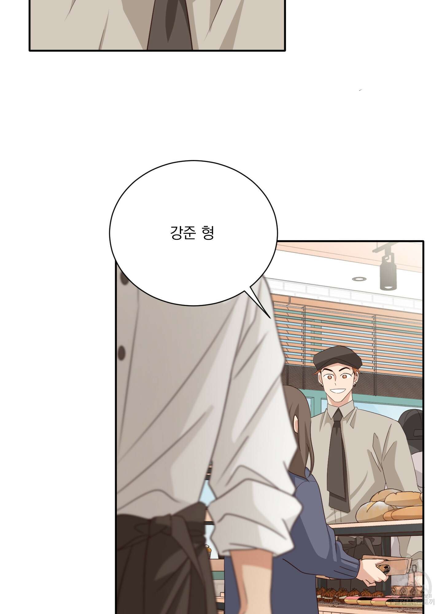 세 번째 결말 53화 2