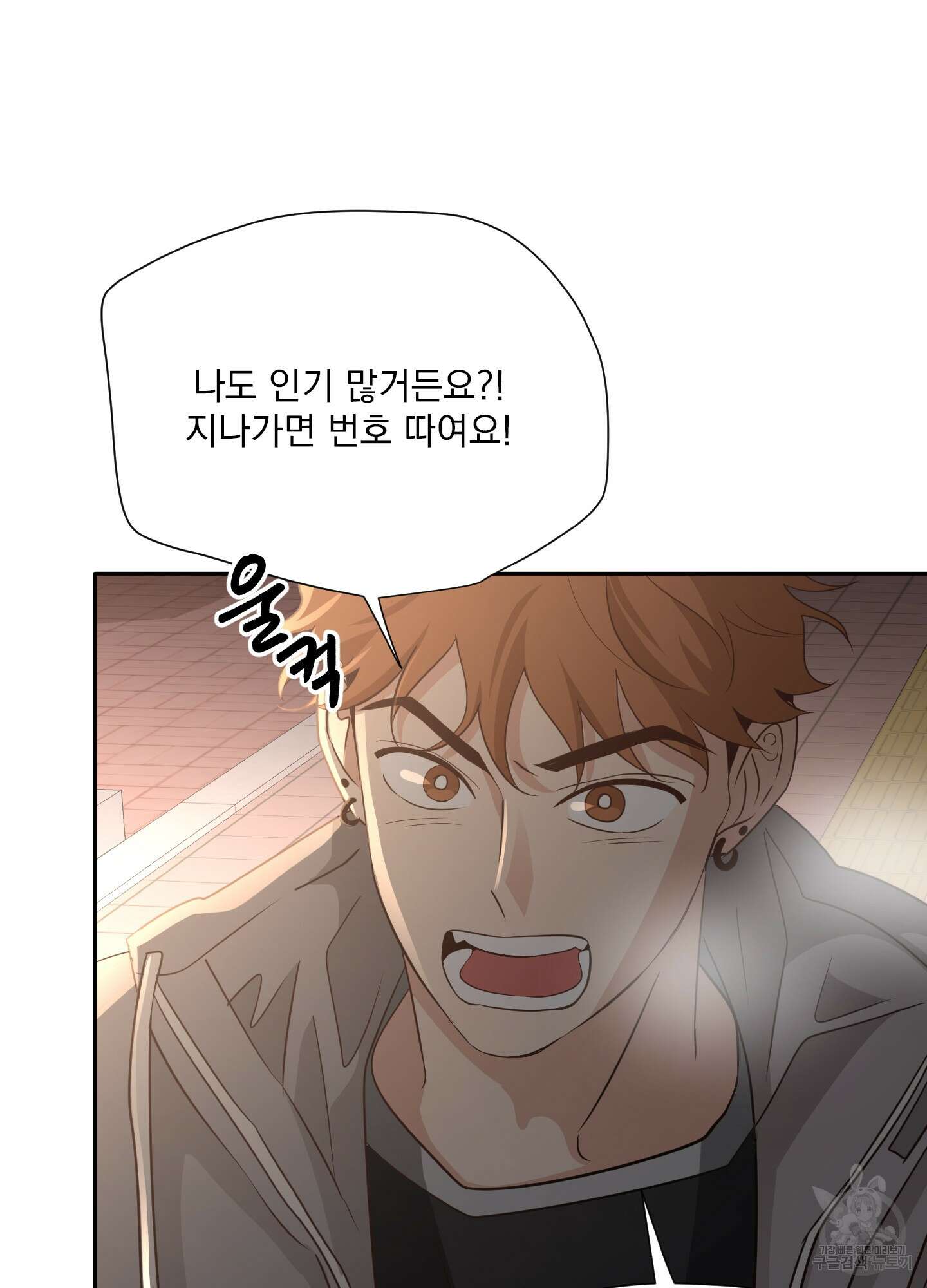 세 번째 결말 53화 7