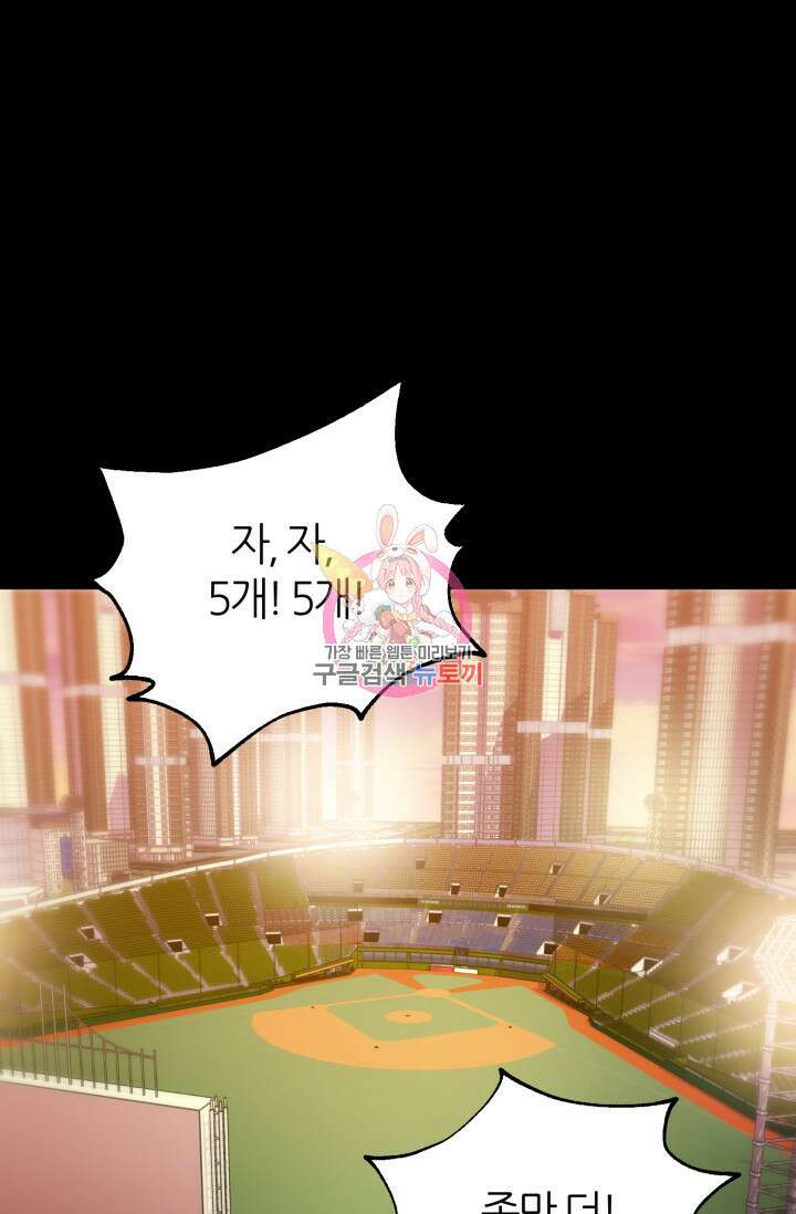 리드래프트 9화 1