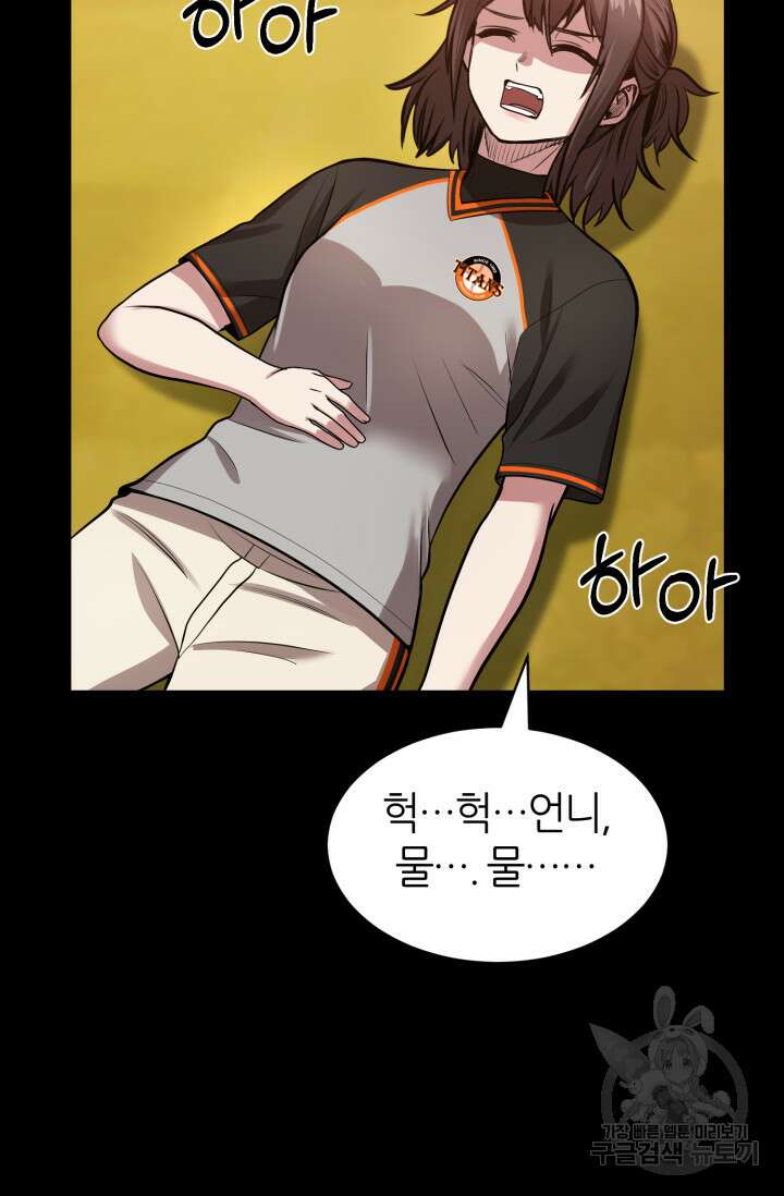 리드래프트 9화 3