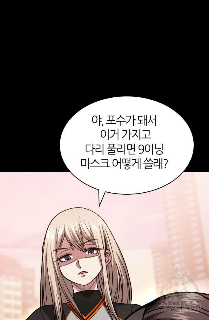 리드래프트 9화 5
