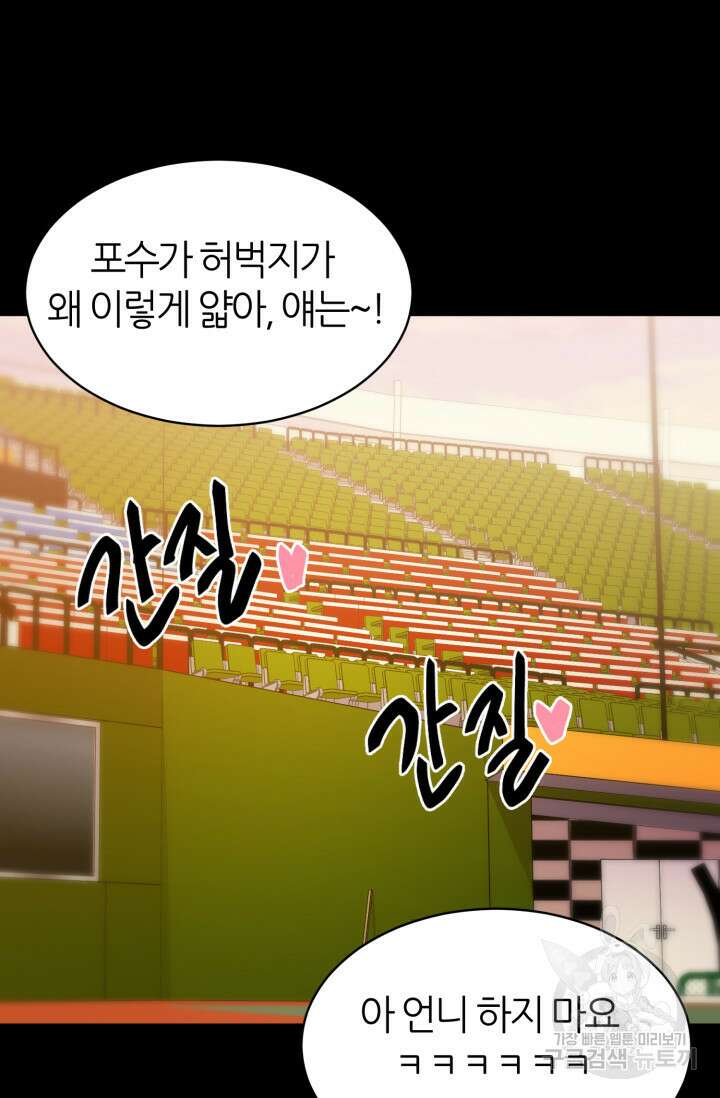 리드래프트 9화 8