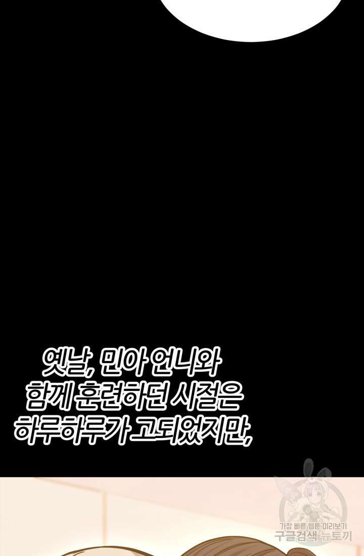 리드래프트 9화 9