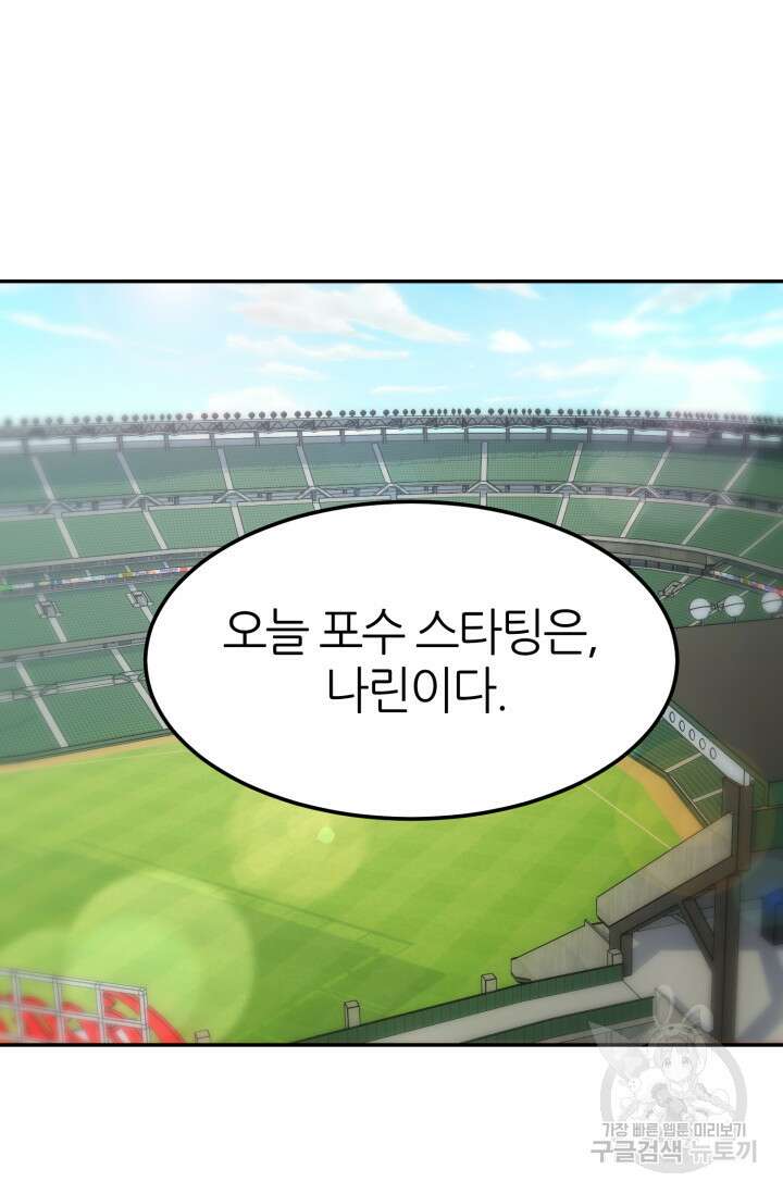 리드래프트 9화 12