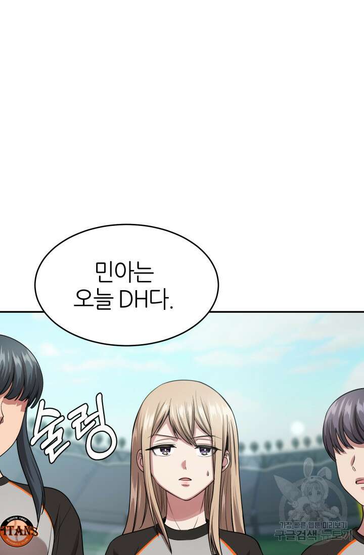 리드래프트 9화 13