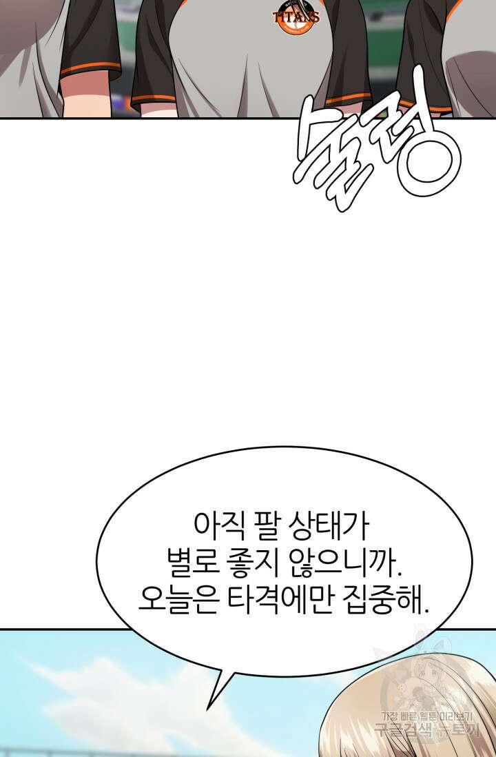 리드래프트 9화 14