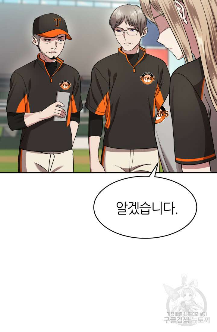 리드래프트 9화 15
