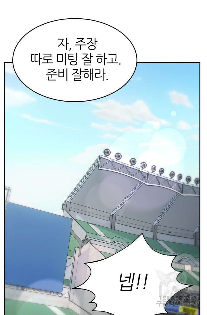 리드래프트 9화 16