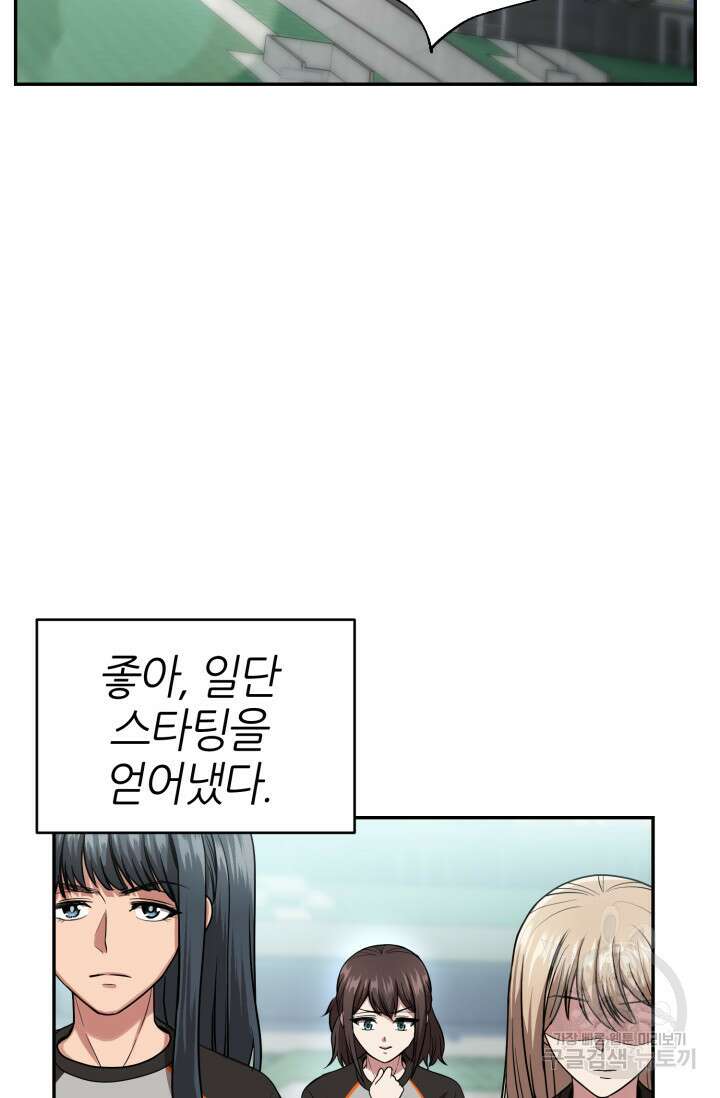 리드래프트 9화 17