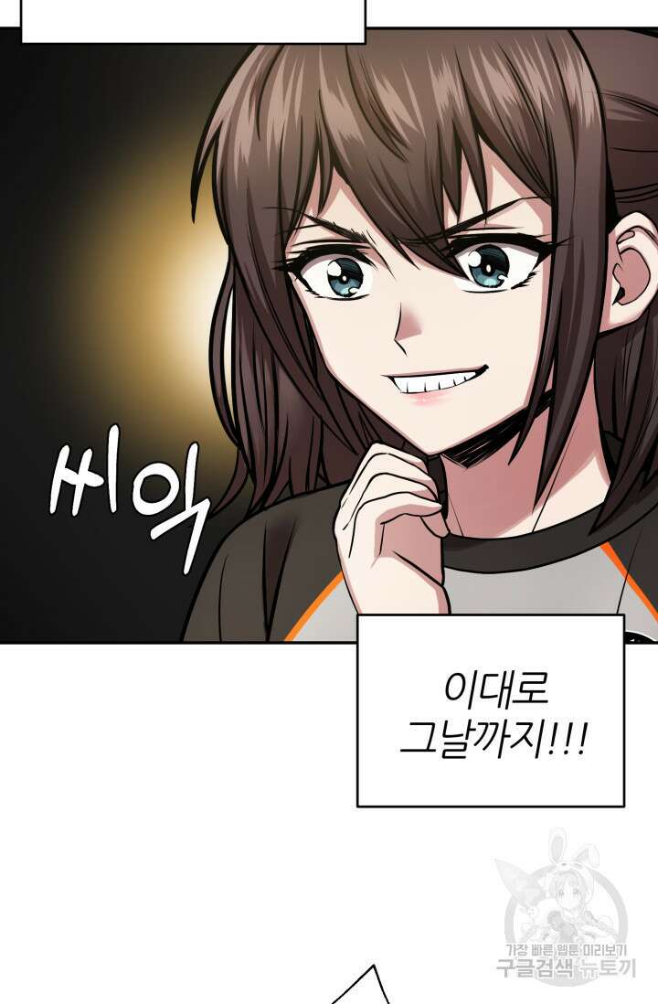 리드래프트 9화 19
