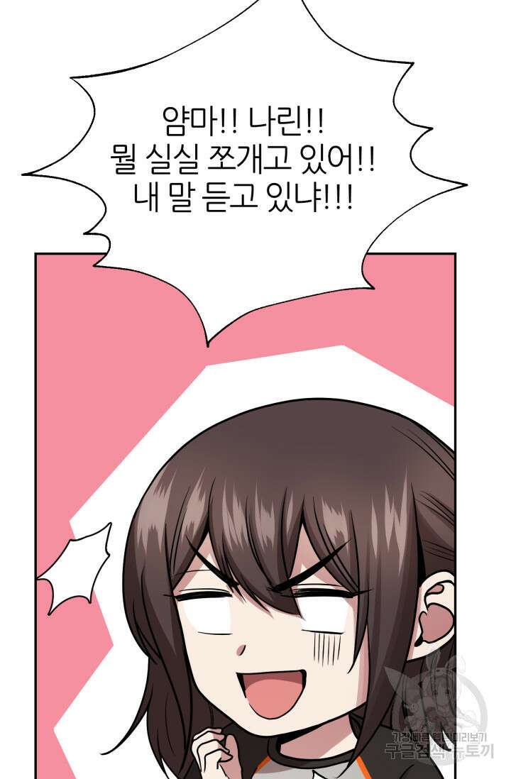 리드래프트 9화 20