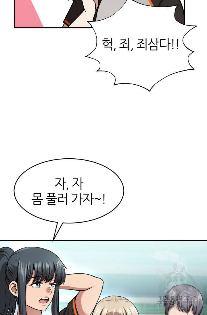 리드래프트 9화 21