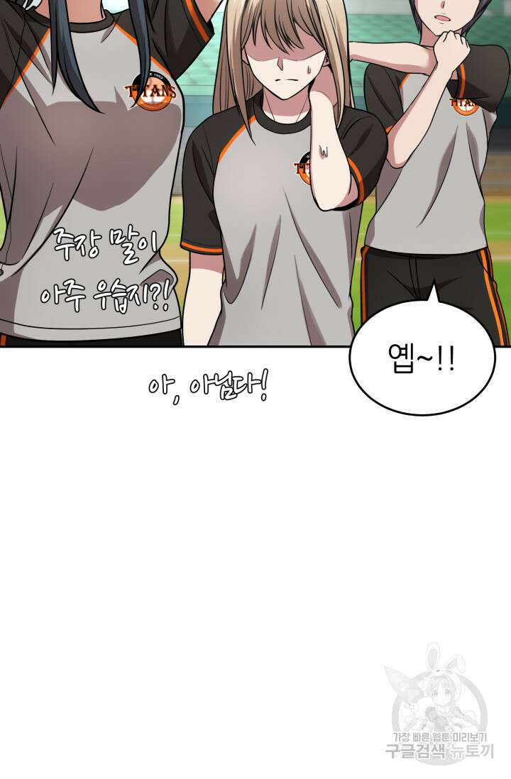 리드래프트 9화 22