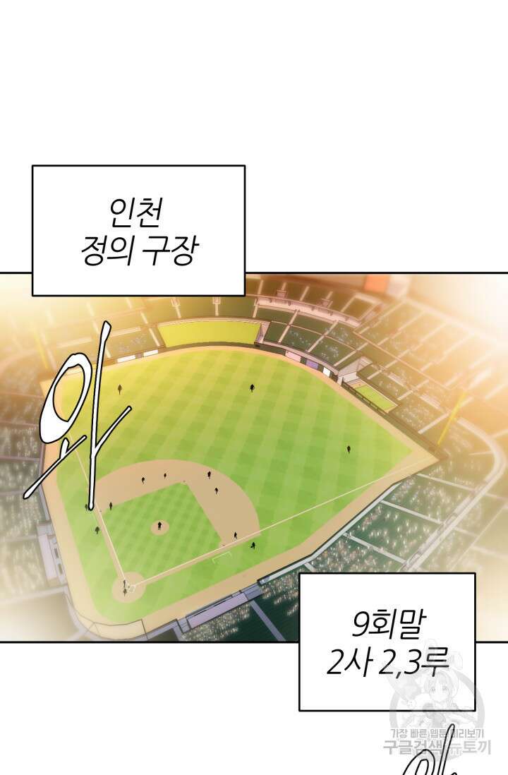 리드래프트 9화 25