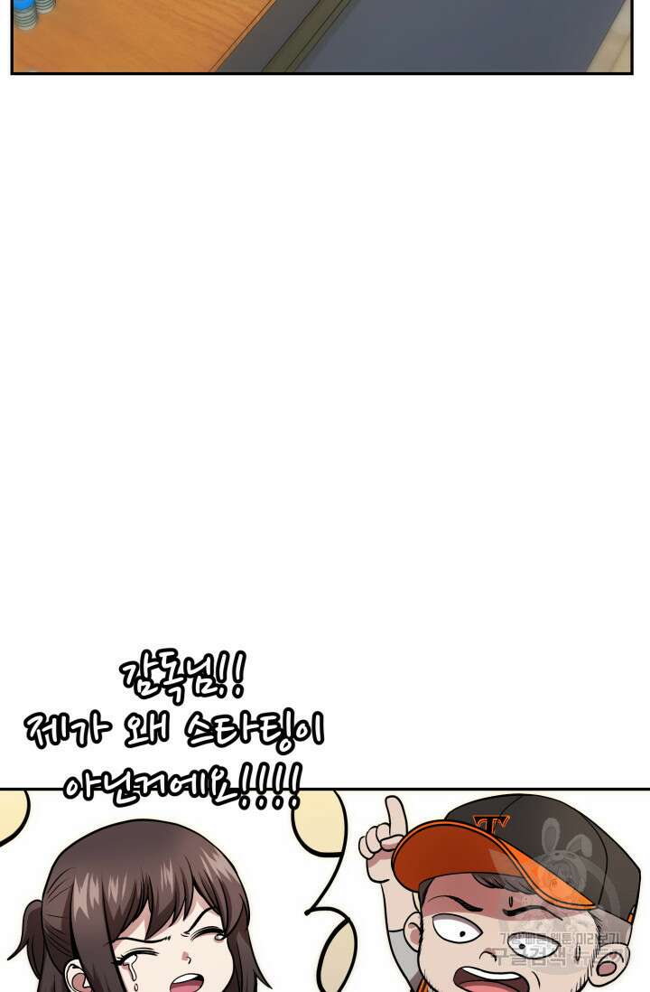 리드래프트 12화 2