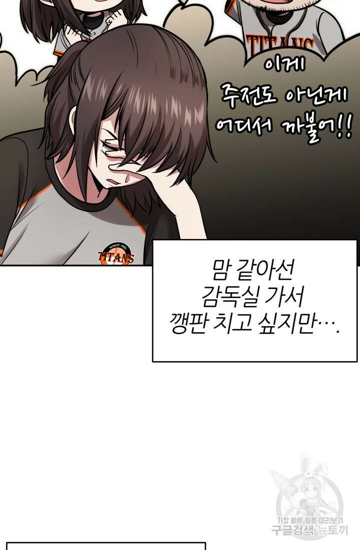 리드래프트 12화 3