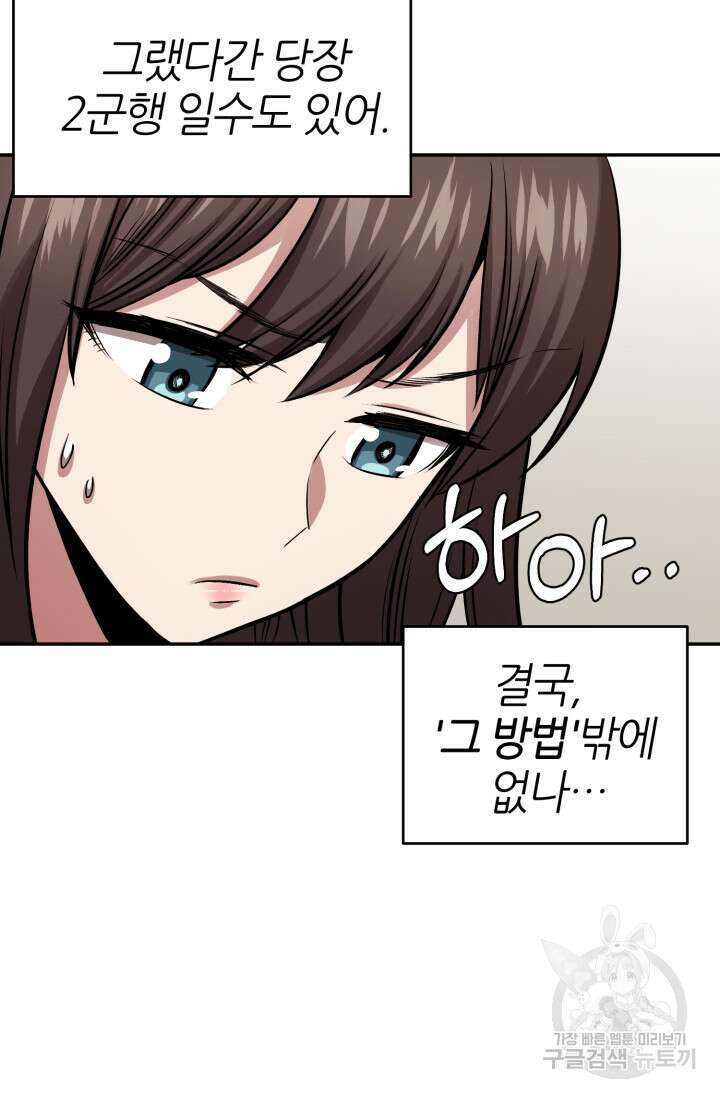 리드래프트 12화 4