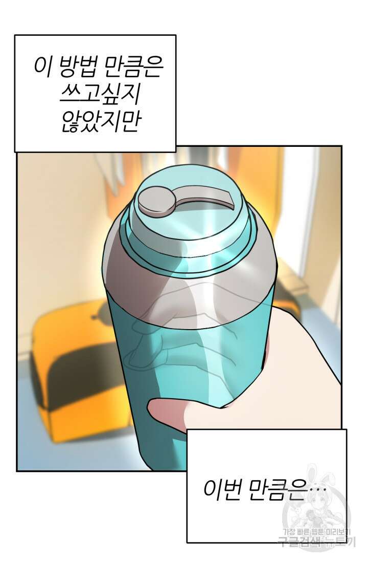 리드래프트 12화 5
