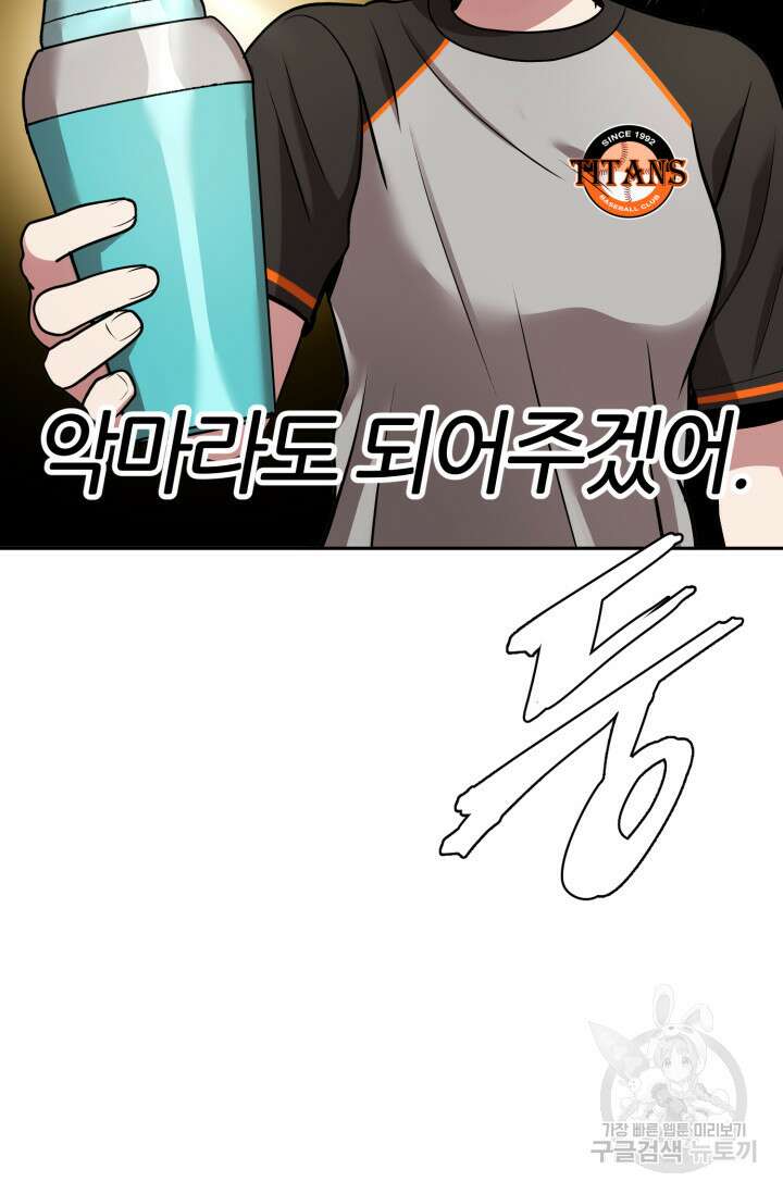 리드래프트 12화 7