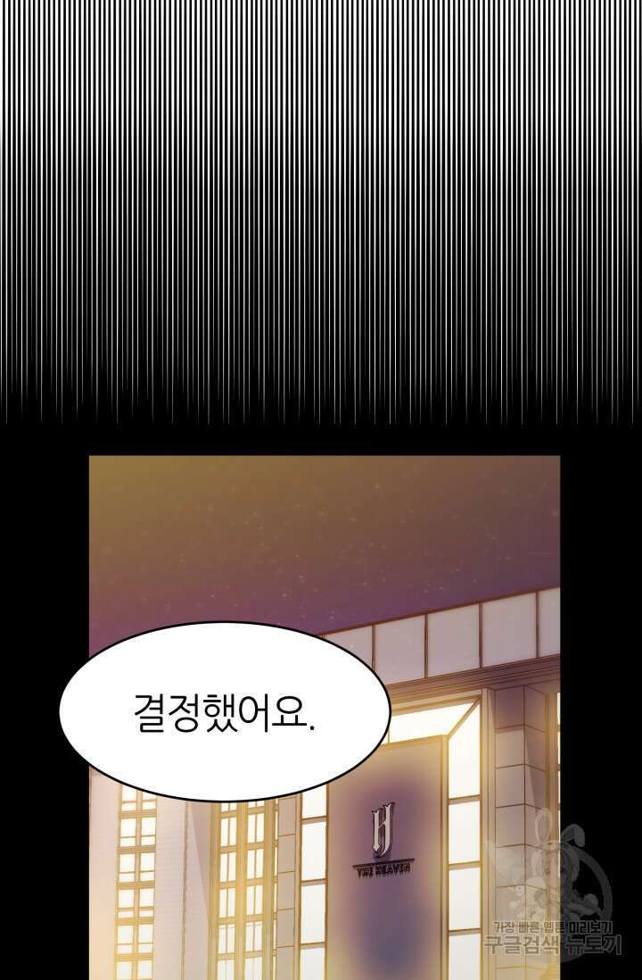 리드래프트 12화 9