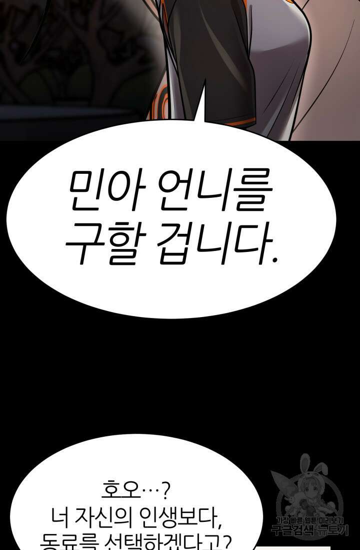 리드래프트 12화 12