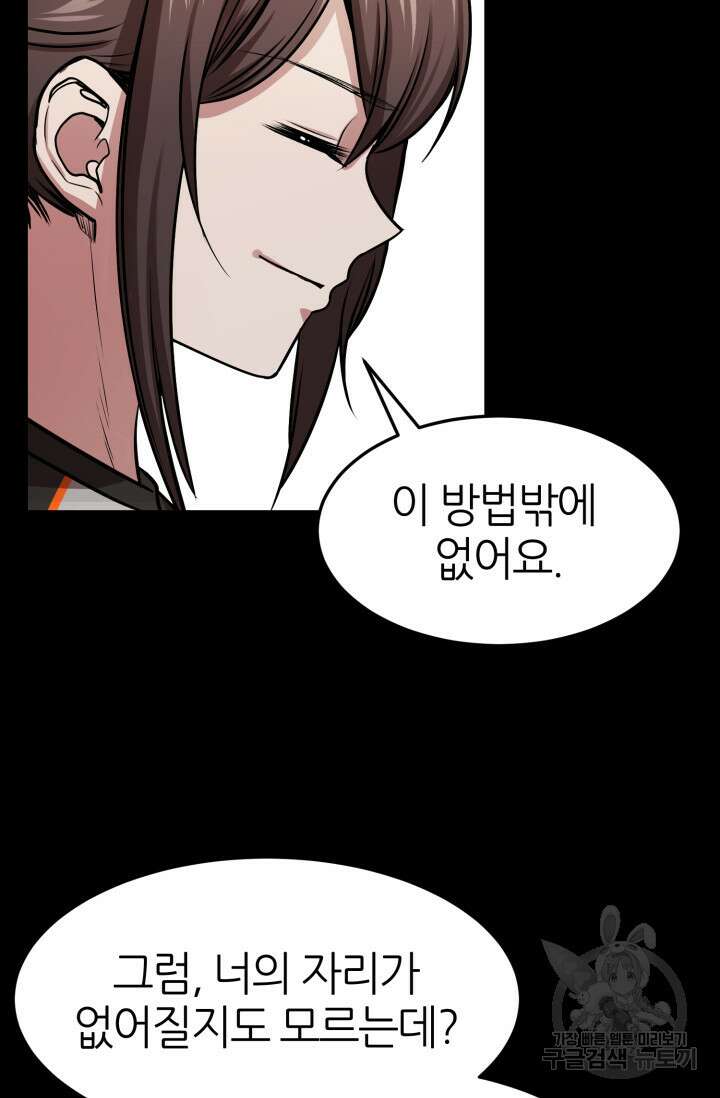 리드래프트 12화 14