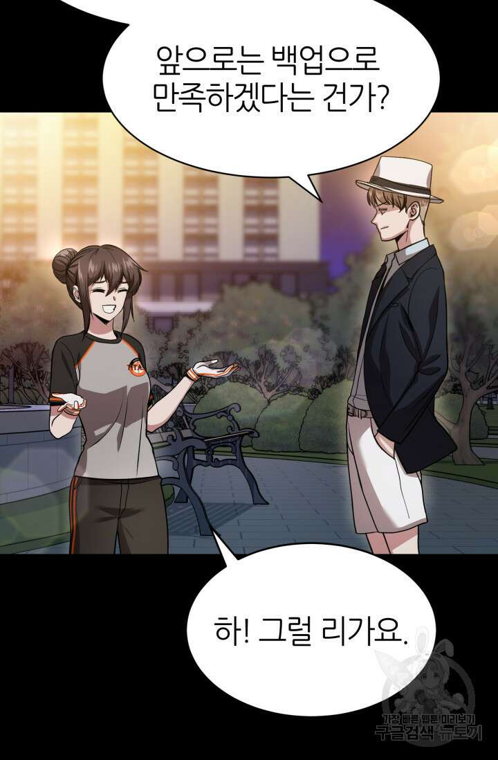 리드래프트 12화 15