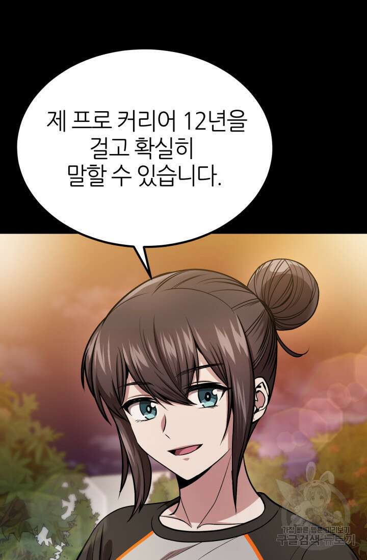 리드래프트 12화 16
