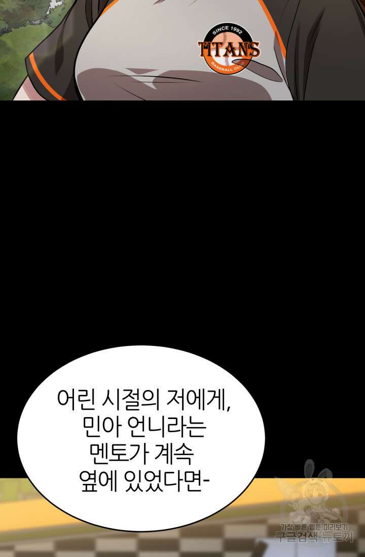 리드래프트 12화 17