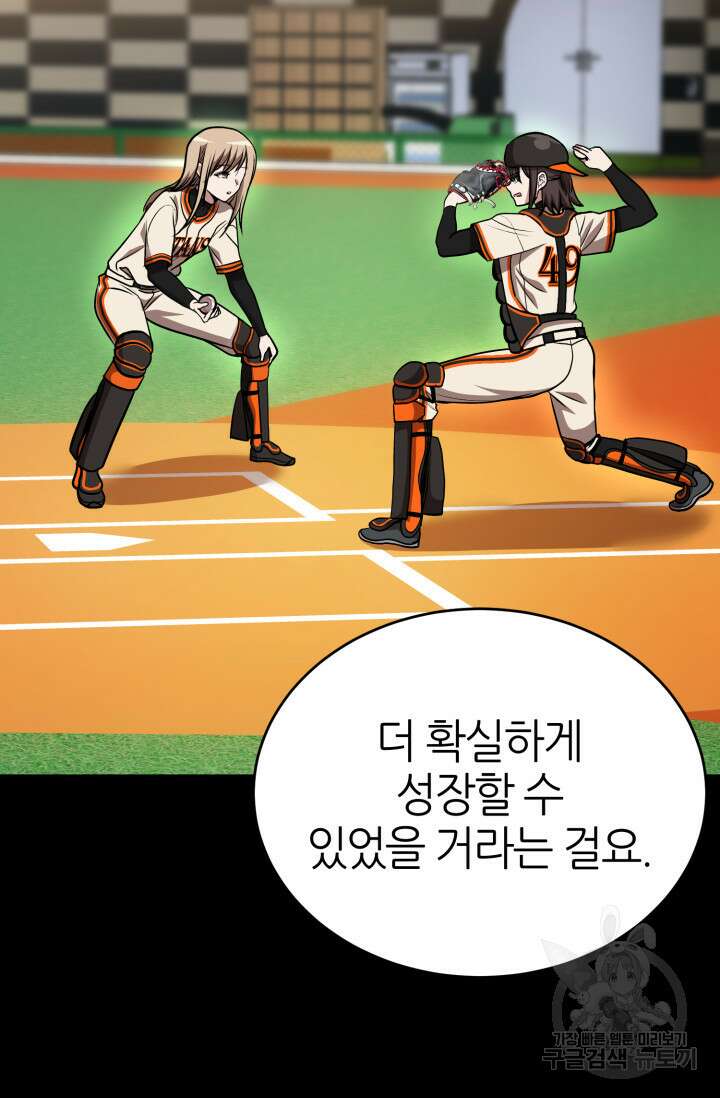 리드래프트 12화 18
