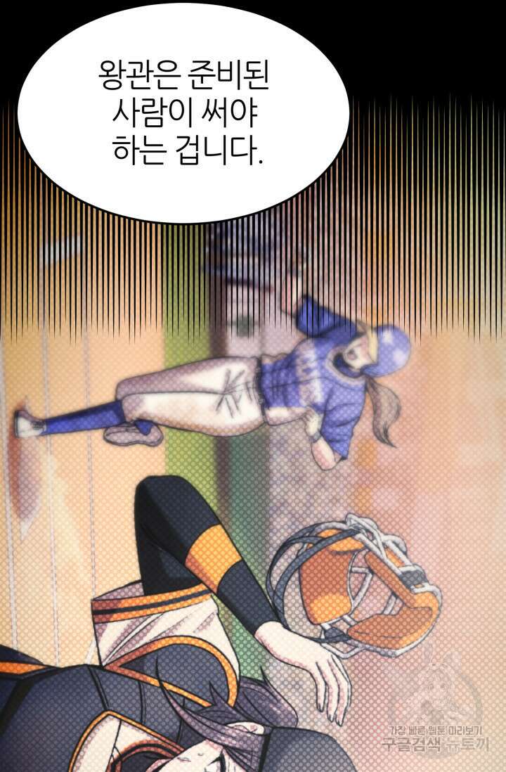 리드래프트 12화 19