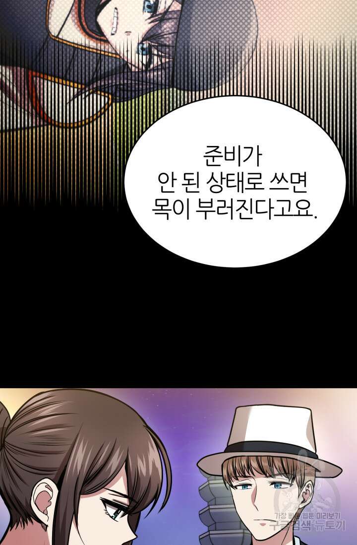 리드래프트 12화 20
