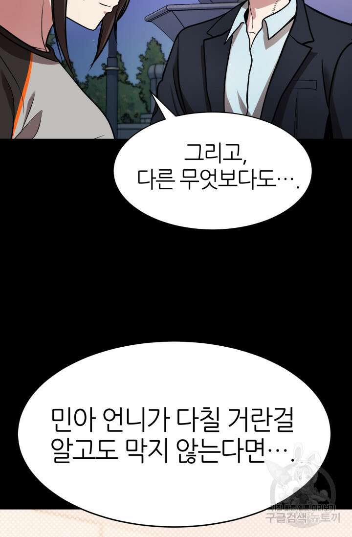 리드래프트 12화 21