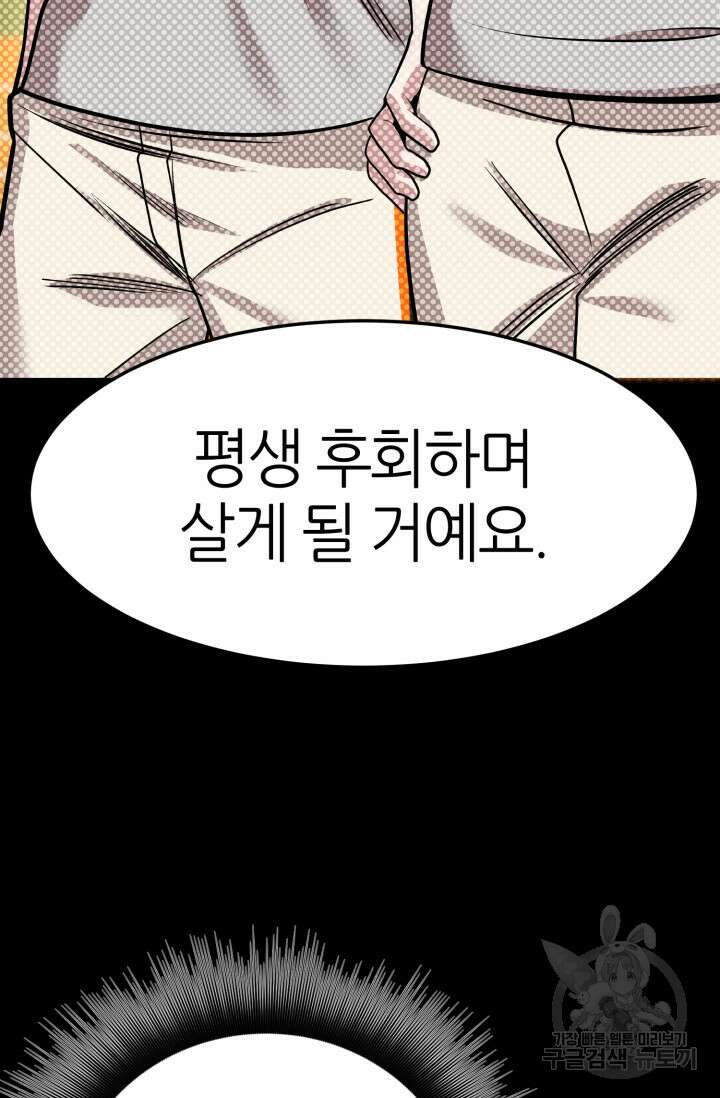 리드래프트 12화 23