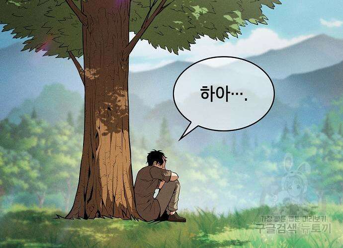 아카데미의 천재칼잡이 3화 5