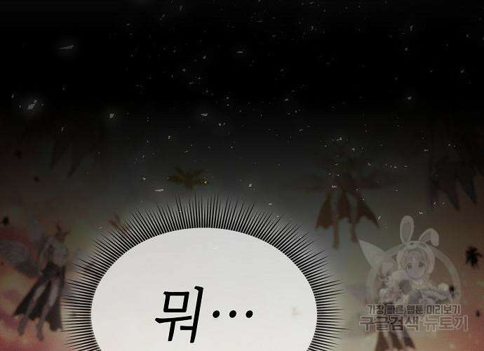 아카데미의 천재칼잡이 3화 11