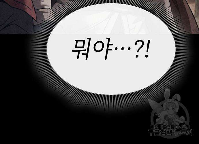아카데미의 천재칼잡이 3화 14