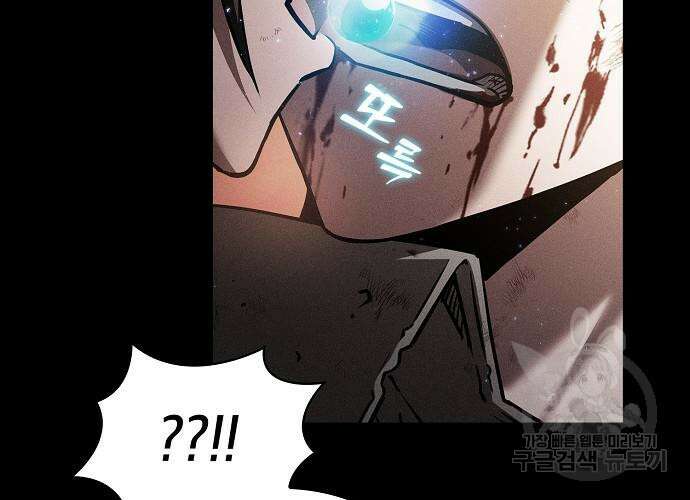 아카데미의 천재칼잡이 3화 16