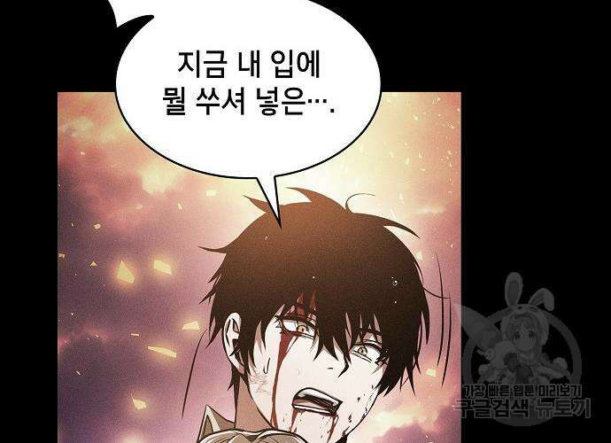 아카데미의 천재칼잡이 3화 17